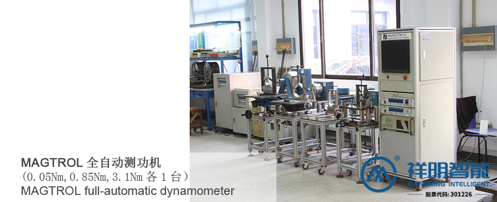 MAGTROL全自動(dòng)測(cè)功機(jī) MAGTROL全自動(dòng)測(cè)功機(jī).jpg