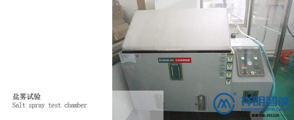 鹽霧試驗 鹽霧試驗.jpg