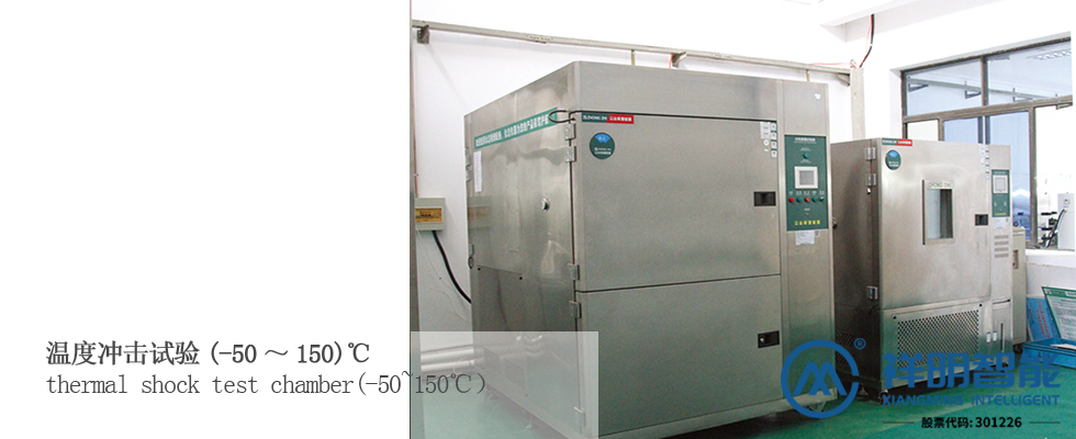 溫度沖擊試驗(-50~150)℃ 溫度沖擊試驗(-50~150)℃.jpg