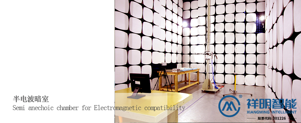 半電波暗室 半電波暗室.jpg