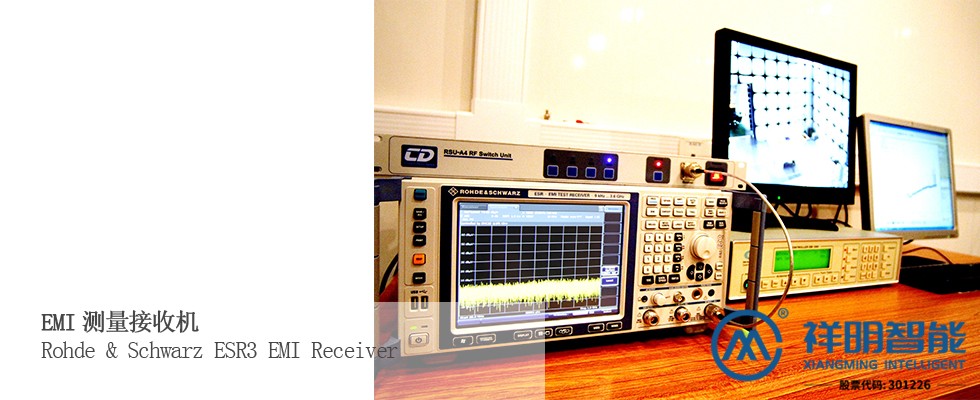 EMI測量接收機 EMI測量接收機.jpg