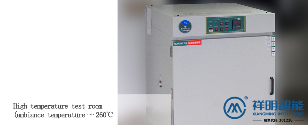 高溫試驗(室溫~260℃)-1 高溫試驗(室溫~260℃)-1.jpg