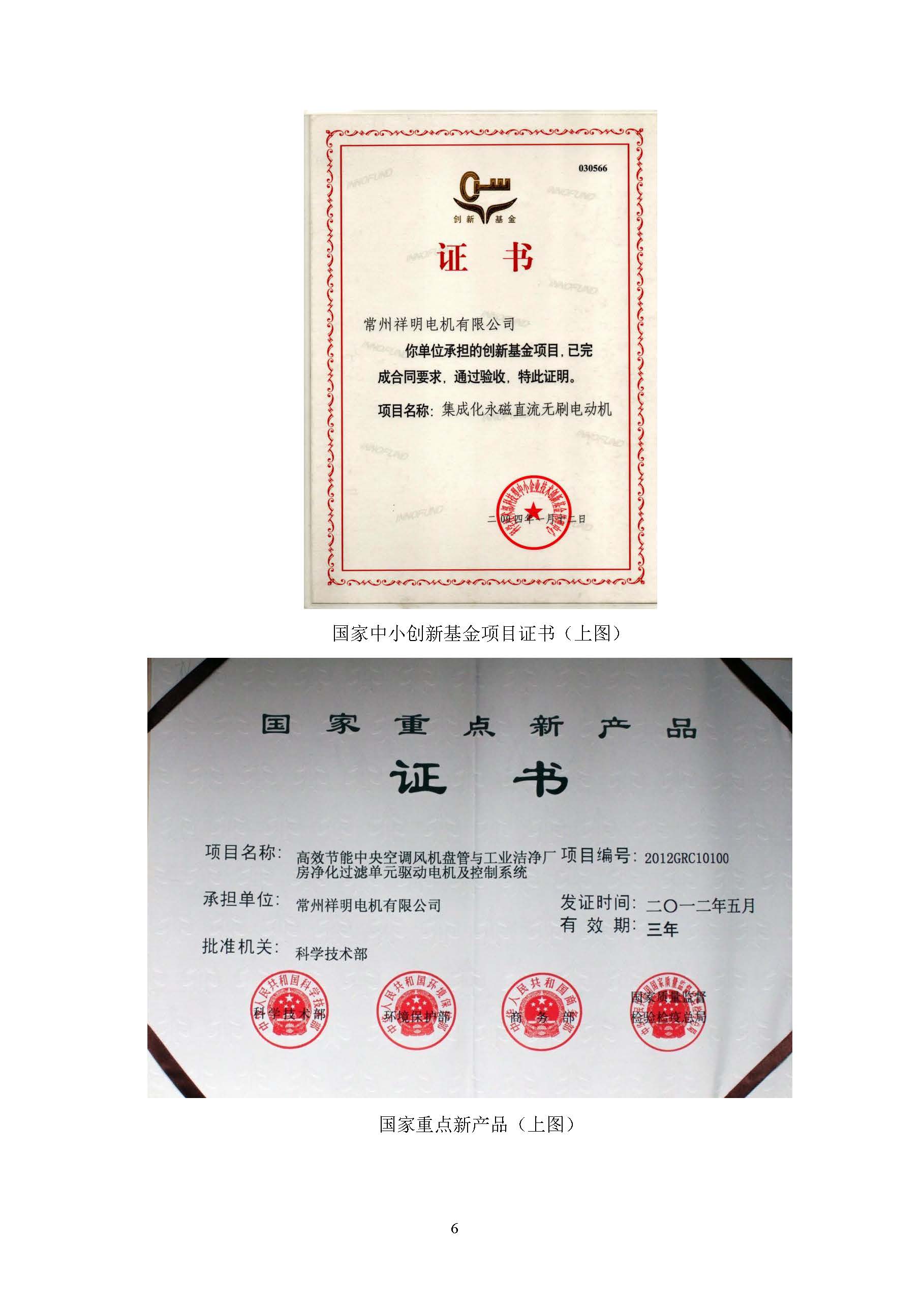 社會(huì)責(zé)任報(bào)告_頁(yè)面_07.jpg